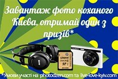 Киев, который я люблю